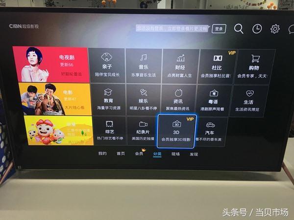 看3D電影用什么軟件好？四款電視軟件實(shí)測對(duì)比！