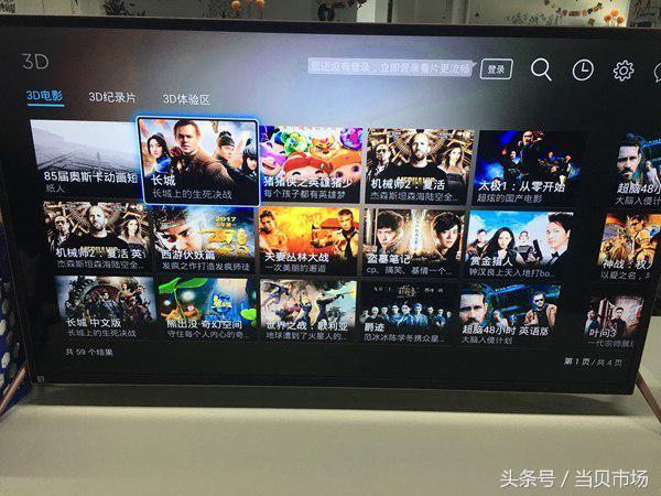 看3D電影用什么軟件好？四款電視軟件實(shí)測對(duì)比！
