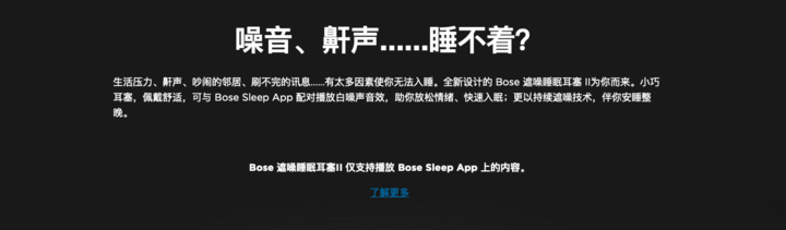 Bose第二代遮噪睡眠耳塞評測：上千卻不能聽歌的耳塞，值嗎？