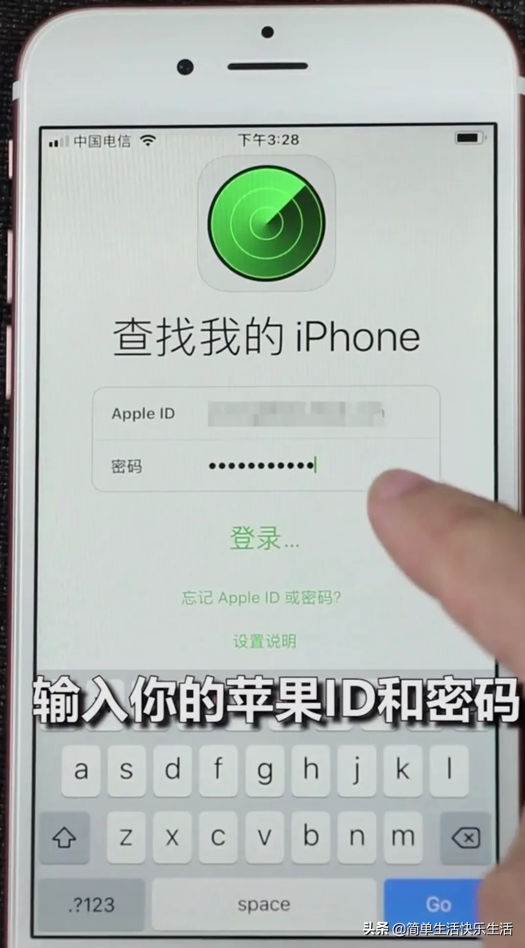 蘋果手機(jī)鎖屏密碼忘記了，怎么辦？教你一招，無需電腦也能搞定