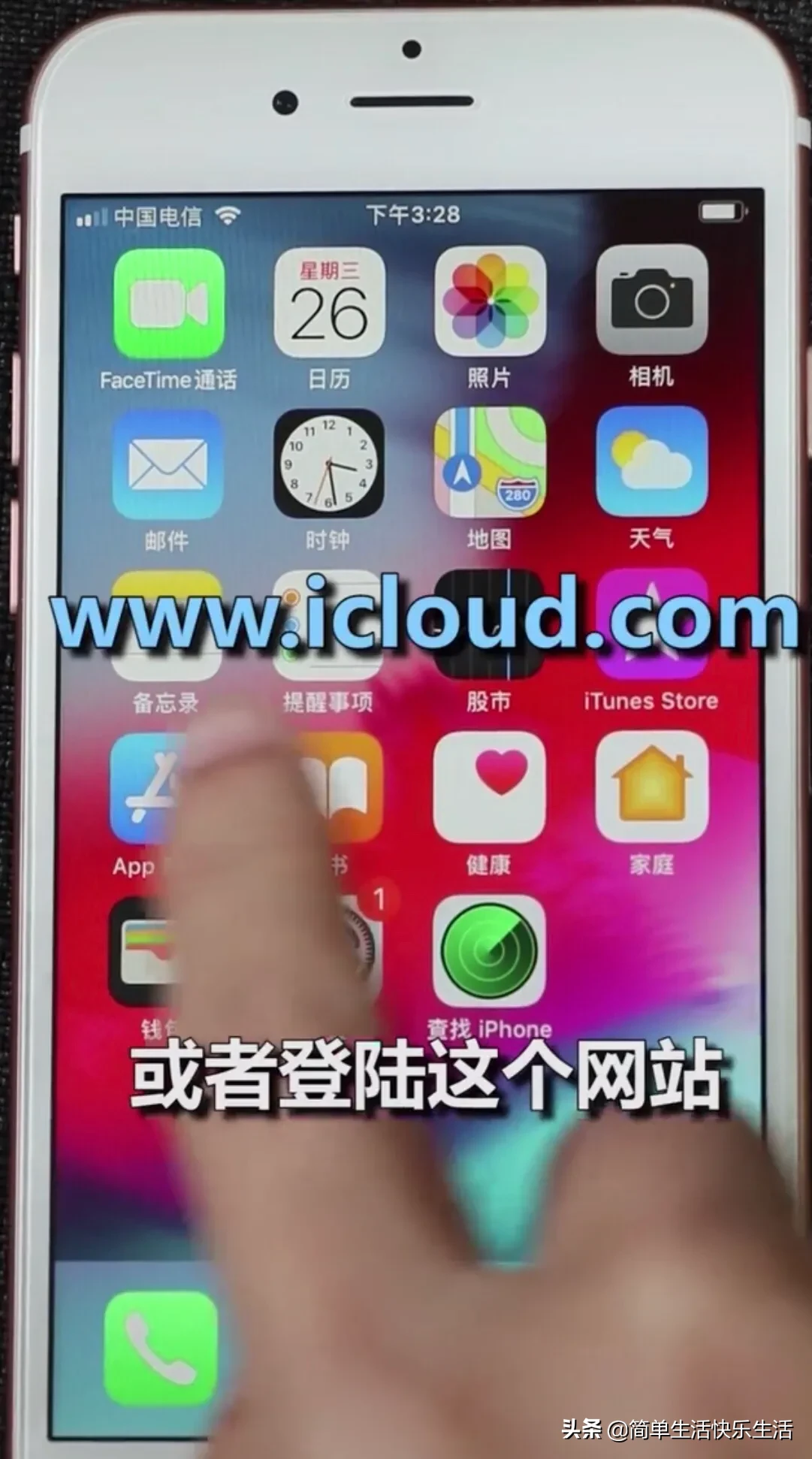 蘋果手機(jī)鎖屏密碼忘記了，怎么辦？教你一招，無需電腦也能搞定