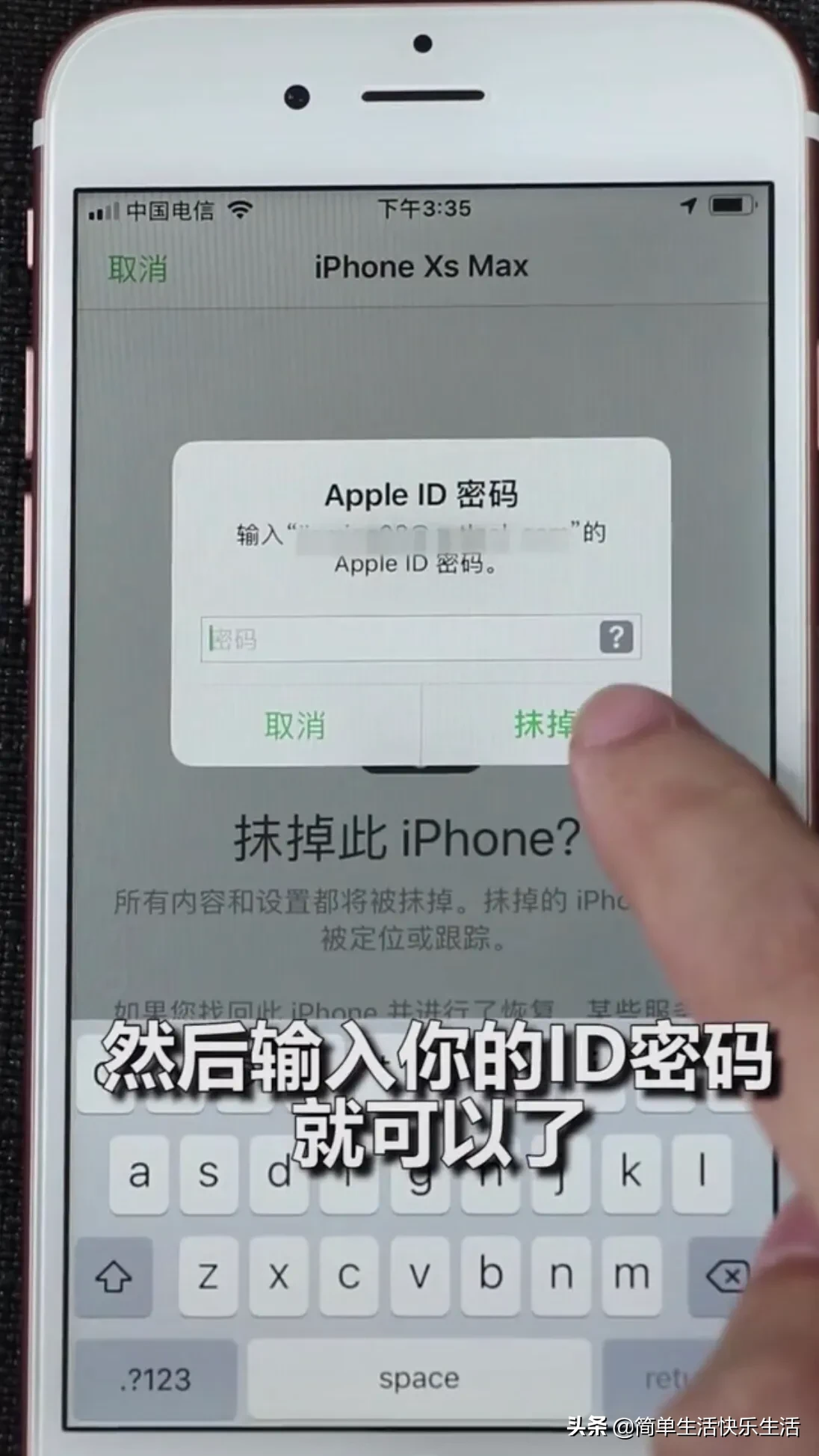 蘋果手機(jī)鎖屏密碼忘記了，怎么辦？教你一招，無需電腦也能搞定