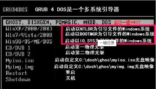 一鍵ghost硬盤重裝系統(tǒng)的詳細(xì)操作方法