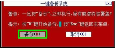 一鍵ghost硬盤重裝系統(tǒng)的詳細(xì)操作方法