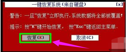 一鍵ghost硬盤重裝系統(tǒng)的詳細(xì)操作方法