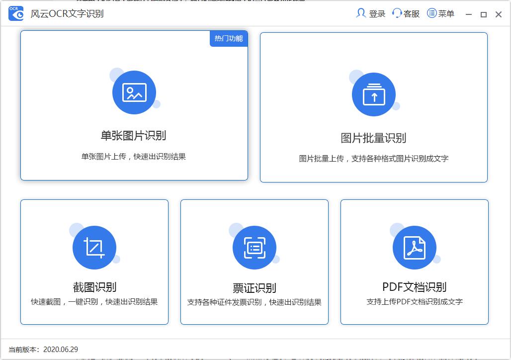 4款OCR文字識別神器，錯過就太可惜了