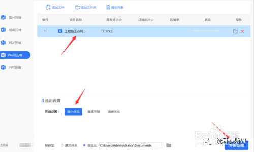 Word打開Docx文檔出現(xiàn)不兼容問題的解決辦法