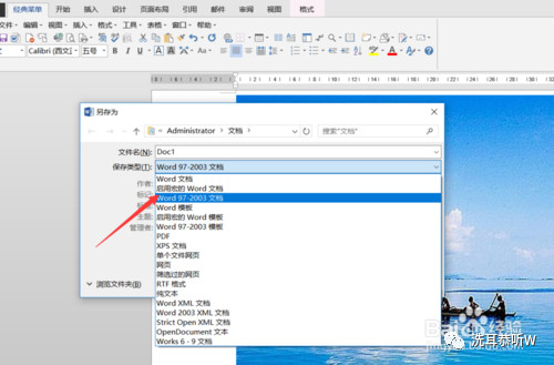 Word打開Docx文檔出現(xiàn)不兼容問題的解決辦法