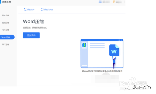 Word打開Docx文檔出現(xiàn)不兼容問題的解決辦法