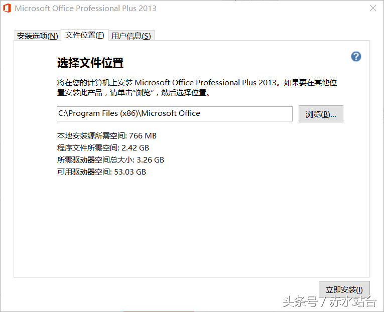 如何安全的激活office2013 免費(fèi)使用進(jìn)行到底
