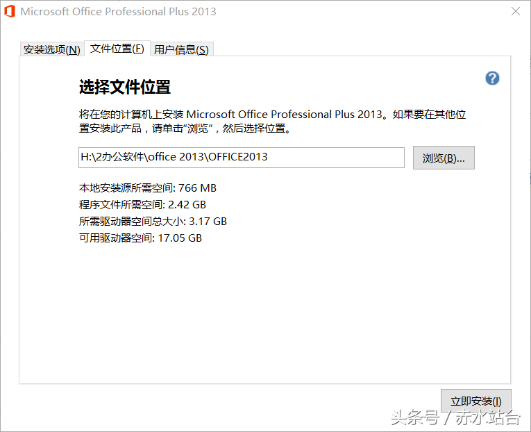如何安全的激活office2013 免費(fèi)使用進(jìn)行到底