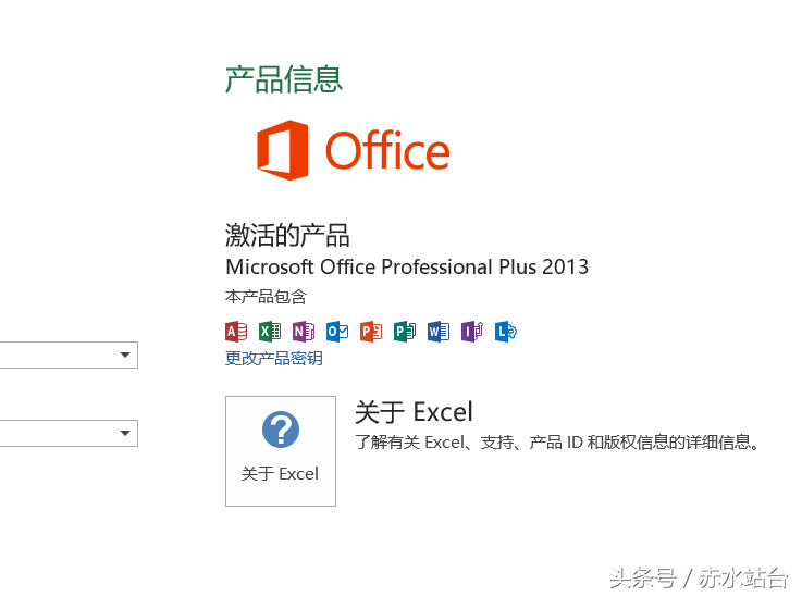 如何安全的激活office2013 免費(fèi)使用進(jìn)行到底