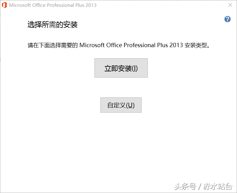 如何安全的激活office2013 免費(fèi)使用進(jìn)行到底