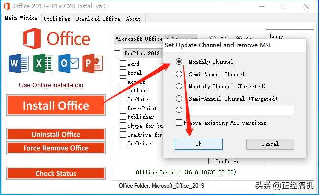 Microsoft Office2013-2019安裝方法，超詳細(xì)既簡(jiǎn)單又實(shí)用