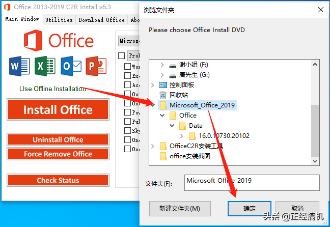 Microsoft Office2013-2019安裝方法，超詳細(xì)既簡(jiǎn)單又實(shí)用
