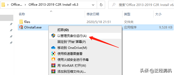 Microsoft Office2013-2019安裝方法，超詳細(xì)既簡(jiǎn)單又實(shí)用
