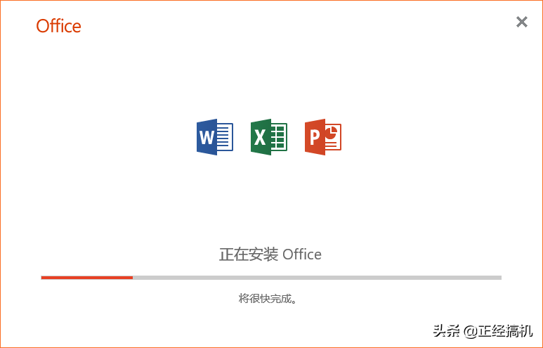 Microsoft Office2013-2019安裝方法，超詳細(xì)既簡(jiǎn)單又實(shí)用
