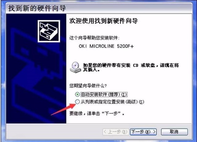 漲知識！OKI針式打印機(jī)的驅(qū)動安裝方法
