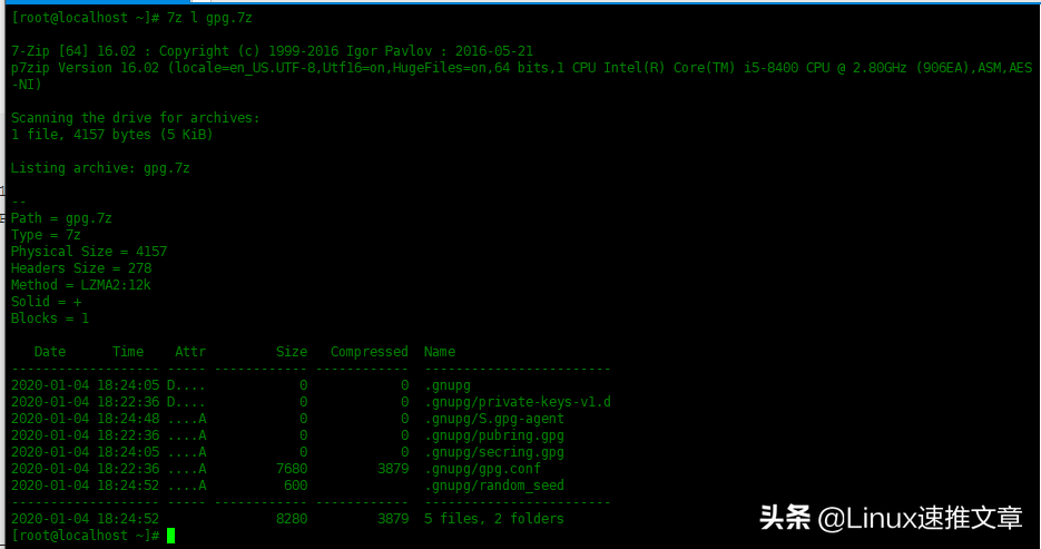 Centos7中使用7zip壓縮工具