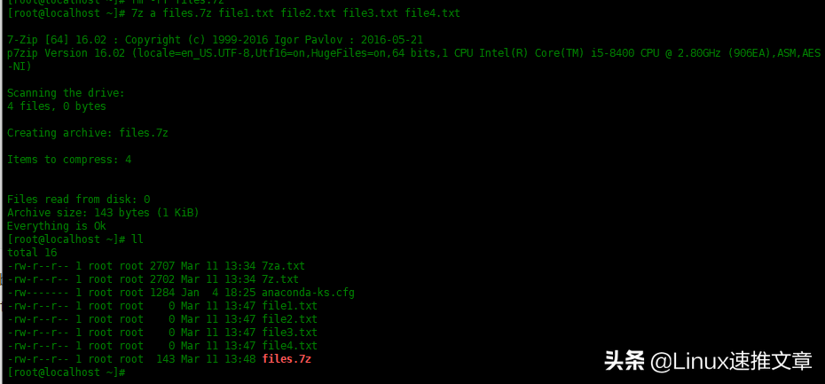 Centos7中使用7zip壓縮工具