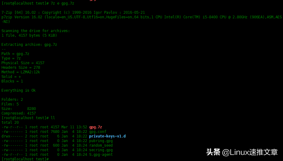 Centos7中使用7zip壓縮工具