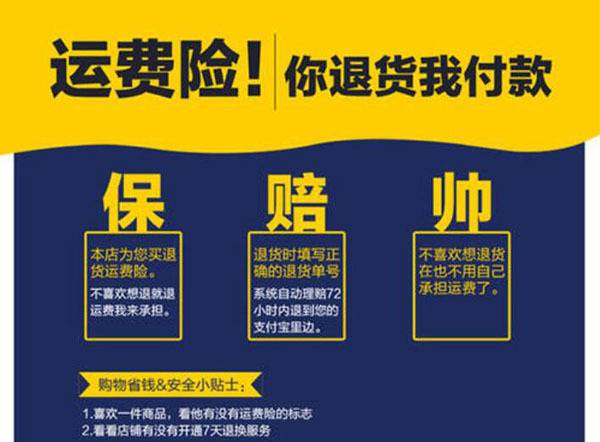 淘寶運費險怎么用 淘寶運費險怎么退運費 淘寶運費險賠付標準