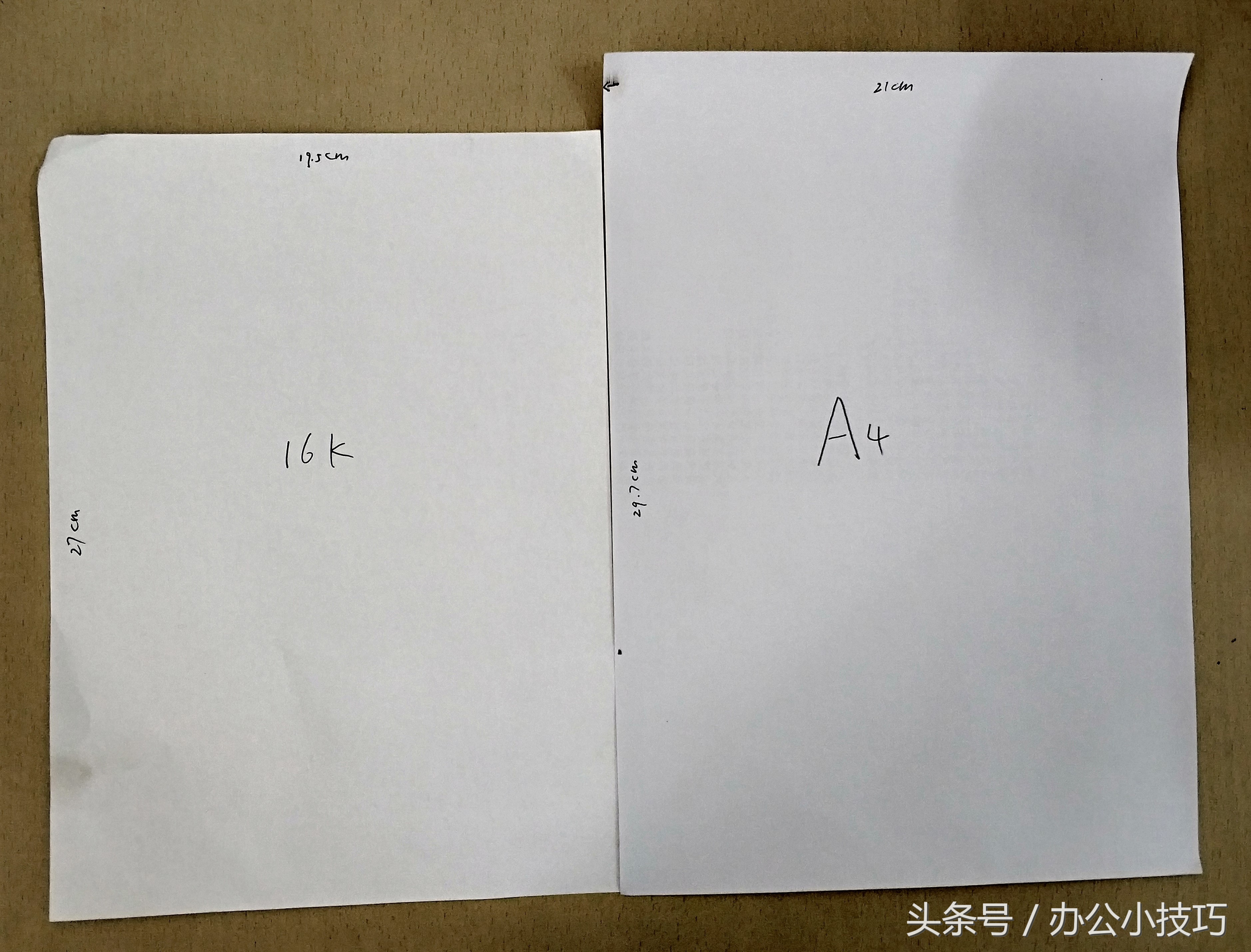 A4紙與16K的區(qū)別