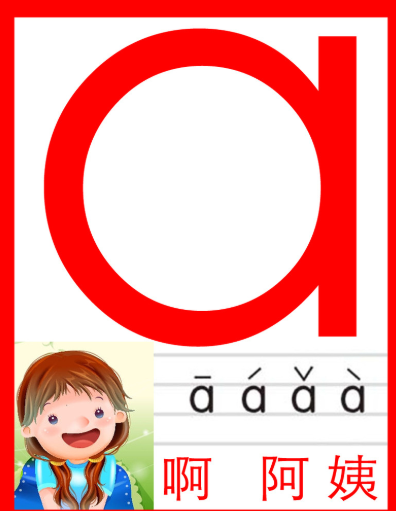 小學(xué)拼音知識考點:韻母+聲母+整體認(rèn)讀音節(jié) (快給孩子收藏)