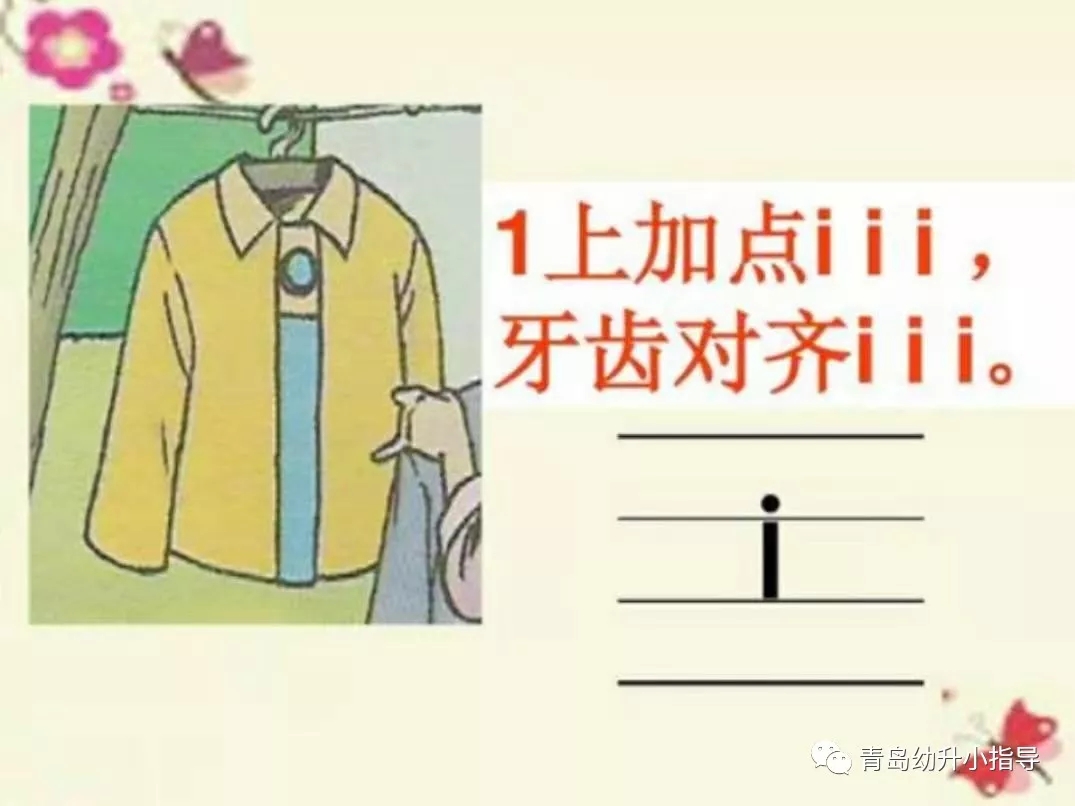 VOL161單韻母知識(shí)點(diǎn)，快為孩子收藏起來(lái)吧！附單韻母練習(xí)題