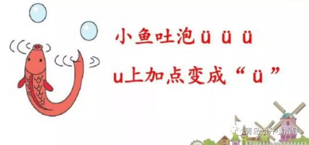VOL161單韻母知識(shí)點(diǎn)，快為孩子收藏起來(lái)吧！附單韻母練習(xí)題