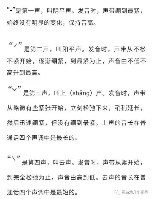 VOL161單韻母知識(shí)點(diǎn)，快為孩子收藏起來(lái)吧！附單韻母練習(xí)題