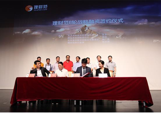 28歲創(chuàng)業(yè)戰(zhàn)場(chǎng)名將申磊，創(chuàng)辦“理財(cái)范”，交易金額超50億
