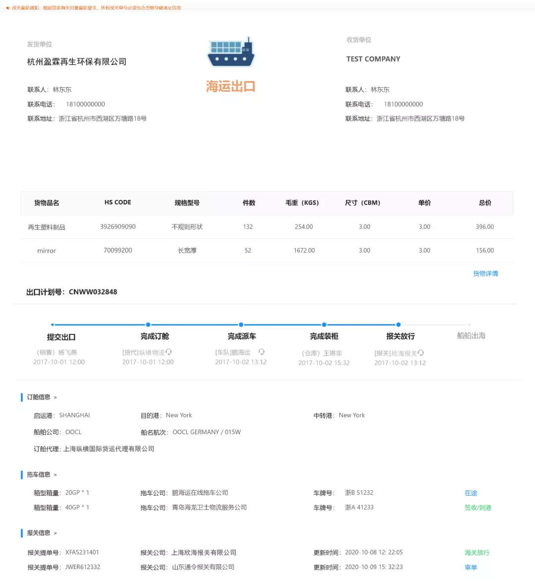大掌柜丨新品發(fā)布:進出口供應鏈數(shù)字化管理協(xié)同平臺——OMS