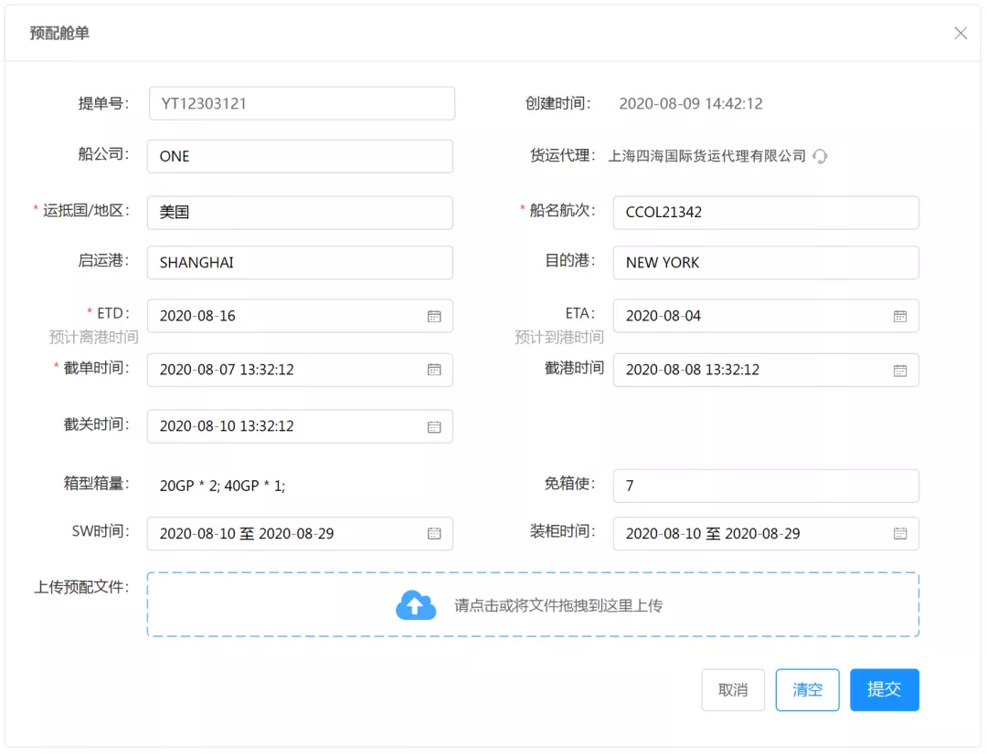 大掌柜丨新品發(fā)布:進出口供應鏈數(shù)字化管理協(xié)同平臺——OMS