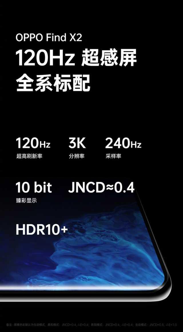 OPPO Find系列回顧：它所探尋的，正是你所追求的