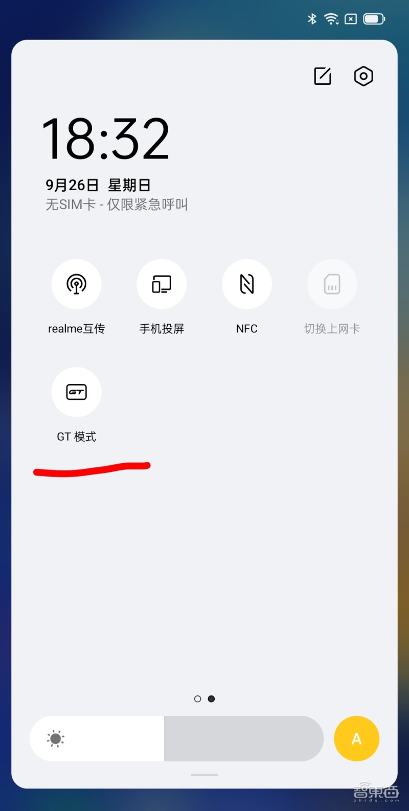 realme GT Neo2深度體驗：金剛石散熱死磕驍龍870，性能調(diào)教略顯保守
