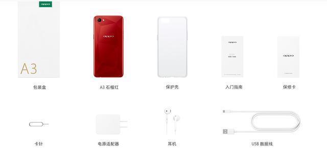 OPPO A3參數(shù)，4+128GB，僅售1999