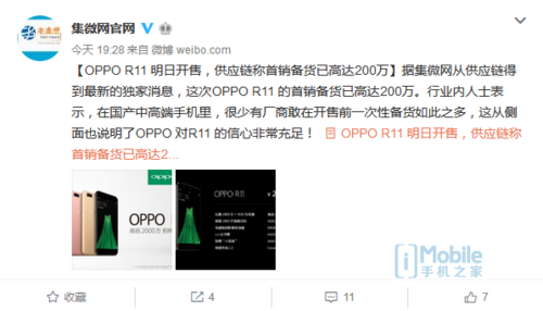 2999元起 OPPO R11今日10:00正式開售
