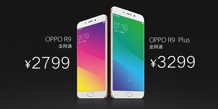 OPPO R9/R9 Plus正式發(fā)布:售價(jià)2799元/3299元