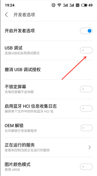 手機(jī)usb連接電腦沒反應(yīng)
