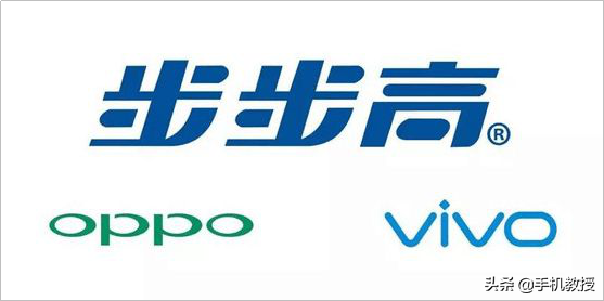 同為步步高系，OPPO 和vivo是什么關(guān)系？它們有什么不同？