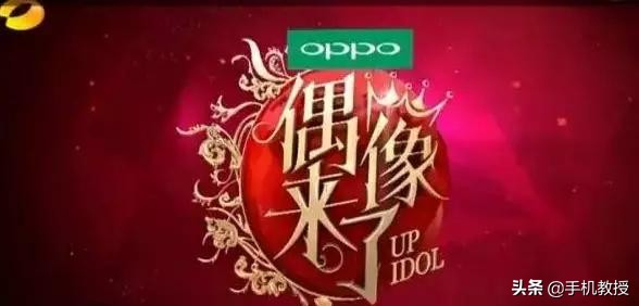 同為步步高系，OPPO 和vivo是什么關(guān)系？它們有什么不同？