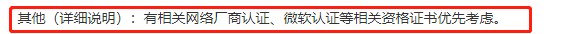 這幾個含金量高的證書值得考