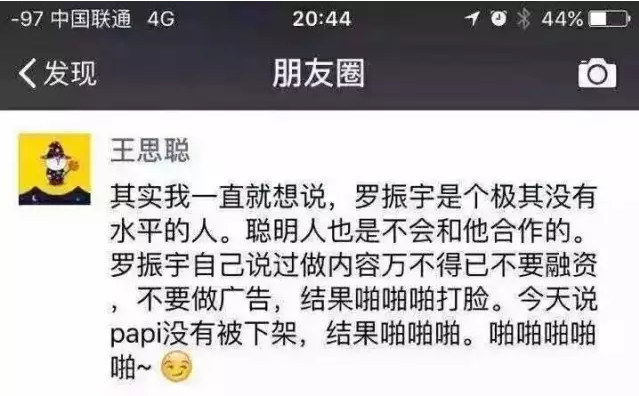papi醬被封殺始末，連王思聰都曝出來了，深度猛料！