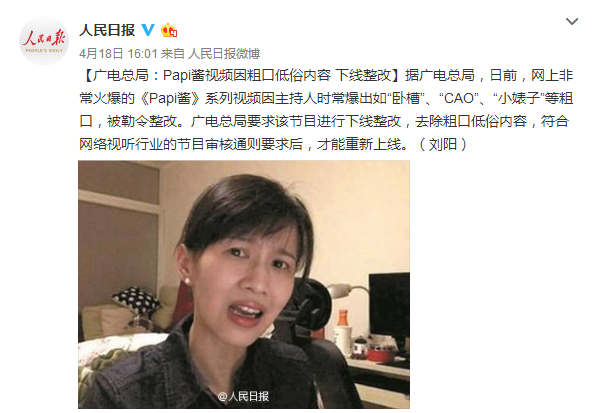 papi醬被封殺始末，連王思聰都曝出來了，深度猛料！