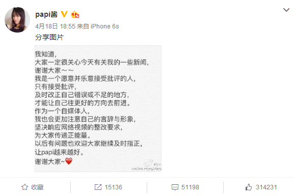 papi醬被封殺始末，連王思聰都曝出來了，深度猛料！