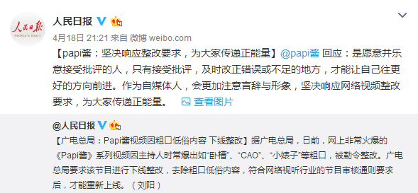 papi醬被封殺始末，連王思聰都曝出來了，深度猛料！