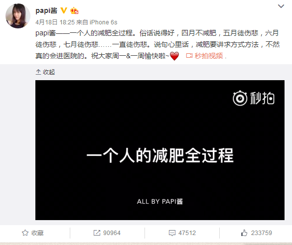 papi醬被封殺始末，連王思聰都曝出來了，深度猛料！