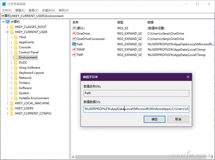系統(tǒng)小技巧:還原Windows10路徑環(huán)境變量