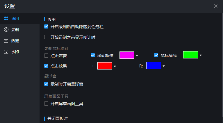 電腦錄屏軟件哪個(gè)好？收藏好這4款超好用的錄屏神器